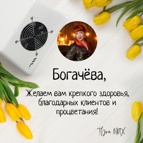 Поздравляю с праздником всех мастером маникюра! 05