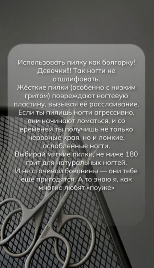 Ты любишь ухаживать за ногтями дома? 04