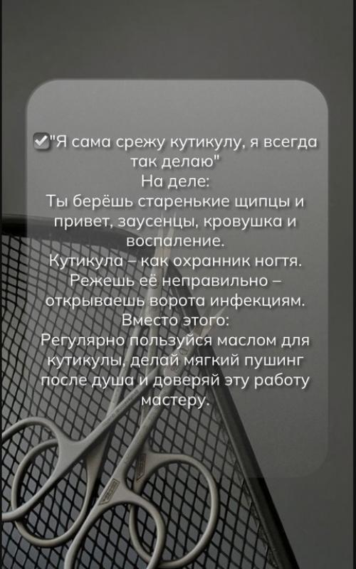 Ты любишь ухаживать за ногтями дома? 01