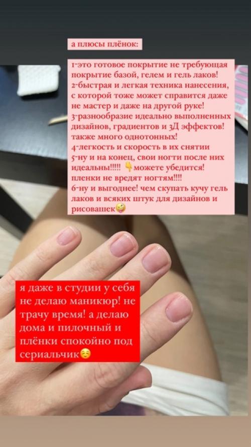 Меньше 1 часа пилочный маникюр + плёночное покрытие! 02