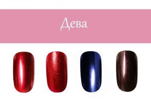 Цвет лака по знаку зодиака. 03 Цвет лака по знаку зодиака. 03
