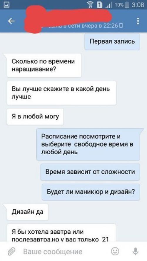 Фотоногтей_рабочиймомент. Девушки, как вы думаете кто здесь прав? 01