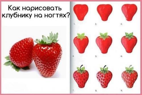 Девочки!  Помогите, пожалуйста поделитесь идеями маникюров с пирожными, фруктами, ягодами. 02