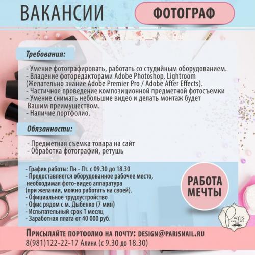 Самые креативные, мы в поисках фотографа и графического дизайнера в нашу команду? 03