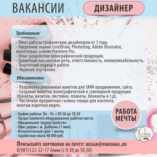 Самые креативные, мы в поисках фотографа и графического дизайнера в нашу команду? 01