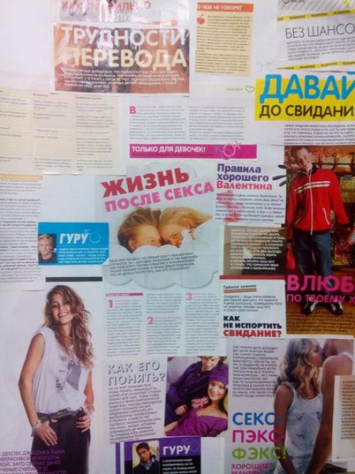 Когда я была подростком, как и многие другие девочки моего возраста, я читала женские журналы. 02 Когда я была подростком, как и многие другие девочки моего возраста, я читала женские журналы. 02