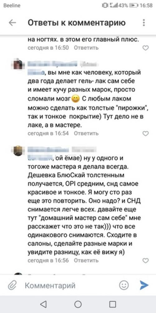 Правда ли сnd ложится тоньше других лаков? 02