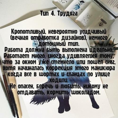 Вот моя классификация мастеров маникюра как клиента. 03