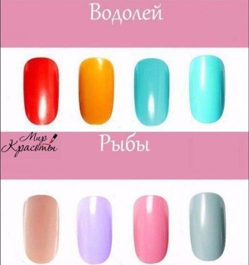 Цвет лака по знаку зодиака? 05