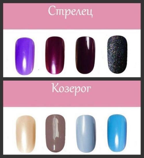 Цвет лака по знаку зодиака? 04