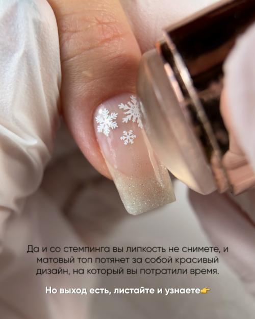 Маленький, но очень полезный урок для мастеров маникюра и тем, кто делает себе покрытие дома. 03