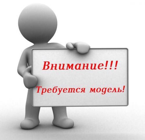 Внимание!  Требуется модель на создание маникюра на зимнюю тематику в голубых тонах. 01