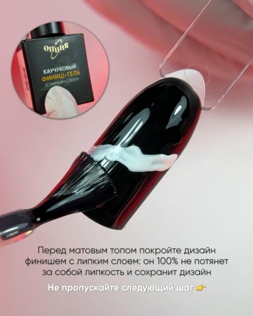 Маленький, но очень полезный урок для мастеров маникюра и тем, кто делает себе покрытие дома. 04