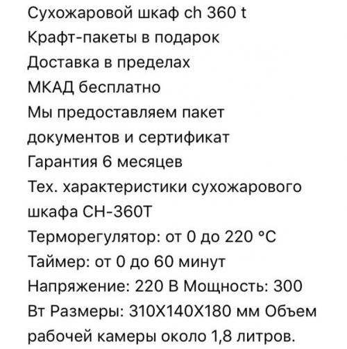 Девочки срочно!  Мой сухожар медным тазом накрылся? 01