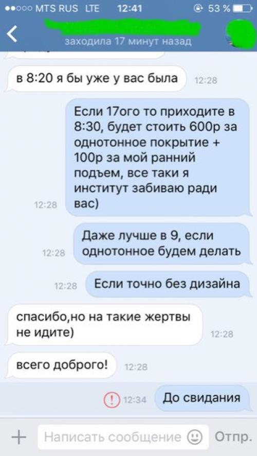 Здравствуйте, дорогие мастерицы! 08