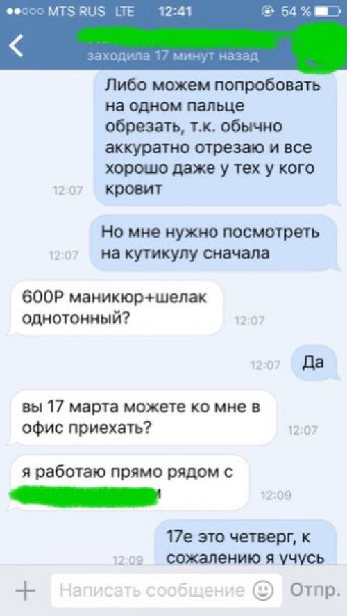 Здравствуйте, дорогие мастерицы! 01