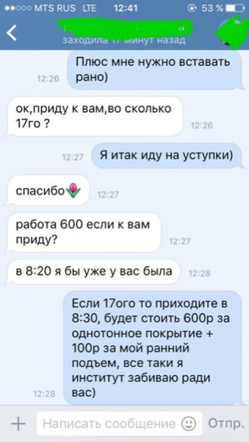 Здравствуйте, дорогие мастерицы! 07