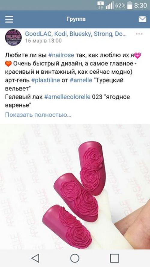 Дорогие коллеги, подскажите пожалуйста, преподают ли такой такую технику работы с 4D гелем пластилином в Самаре? 01