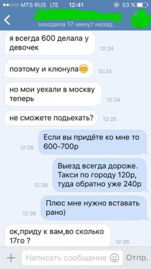 Здравствуйте, дорогие мастерицы! 06
