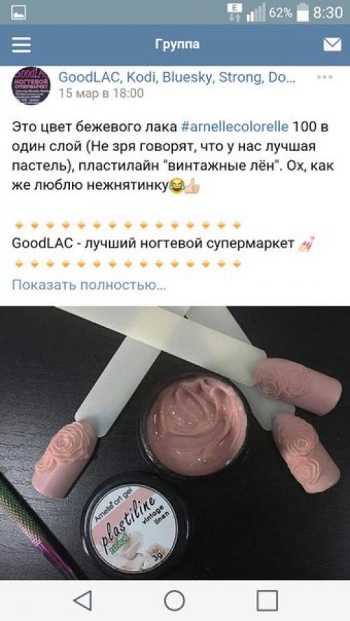 Дорогие коллеги, подскажите пожалуйста, преподают ли такой такую технику работы с 4D гелем пластилином в Самаре? 02