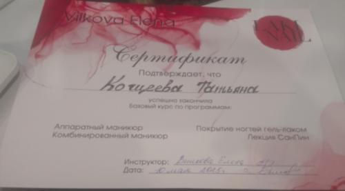 И так новость: я теперь начинающий мастер маникюра! 09 И так новость: я теперь начинающий мастер маникюра! 09