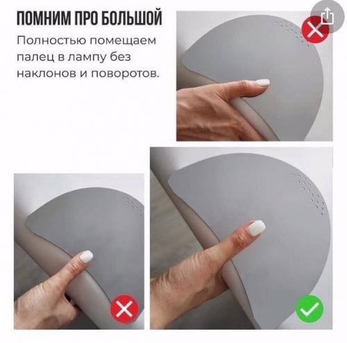 Как правильно держать руку в лампе: 01