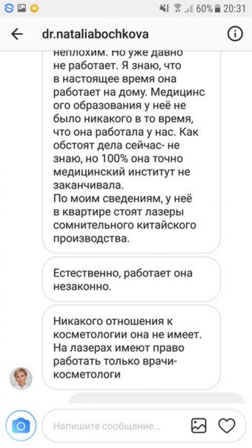 Зоя анонимно.  Хочу девочки дать вам информацию, а уж вы распорядитесь ей. 01 Зоя анонимно.  Хочу девочки дать вам информацию, а уж вы распорядитесь ей. 01