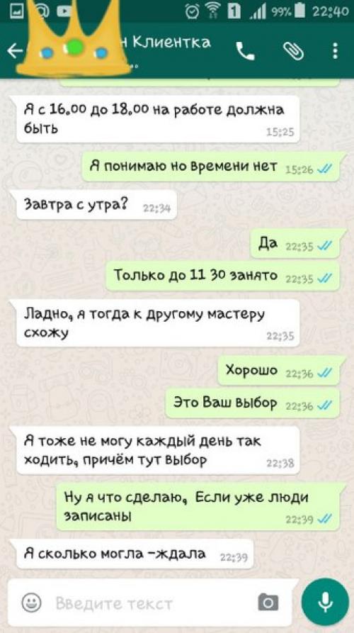 Я расстроена очень. 03