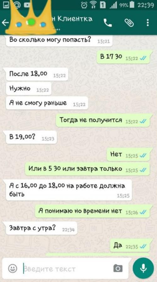 Я расстроена очень. 02