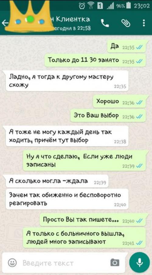 Я расстроена очень. 04