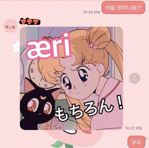 Bubble@Myaespaclub Aespa Giselle. 01