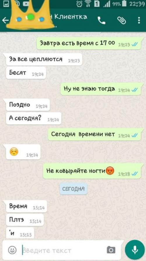 Я расстроена очень. 01