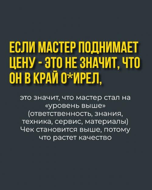 Немного про то, что мастера думают, но о чём редко говорят вслух. 01