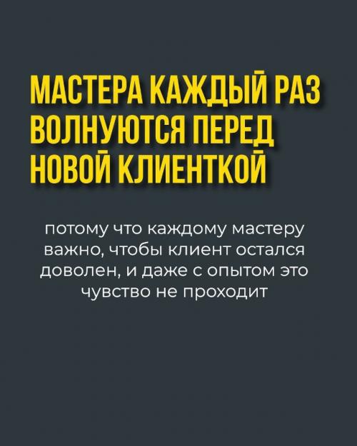 Немного про то, что мастера думают, но о чём редко говорят вслух. 04