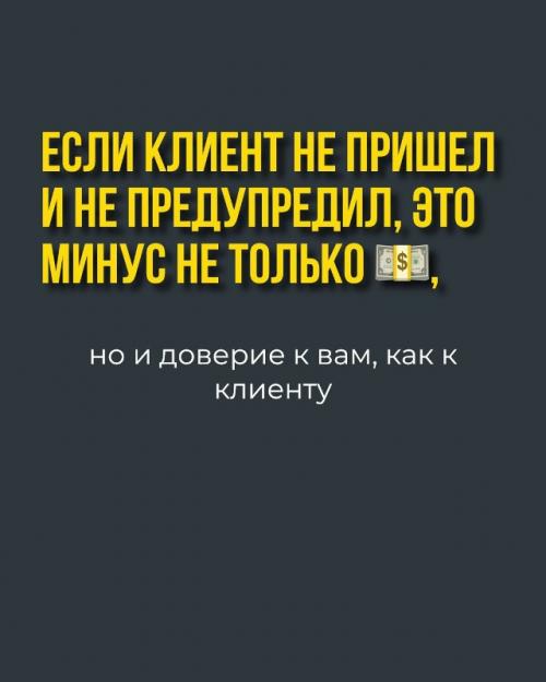Немного про то, что мастера думают, но о чём редко говорят вслух. 02