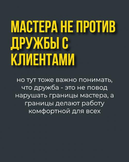 Немного про то, что мастера думают, но о чём редко говорят вслух. 06