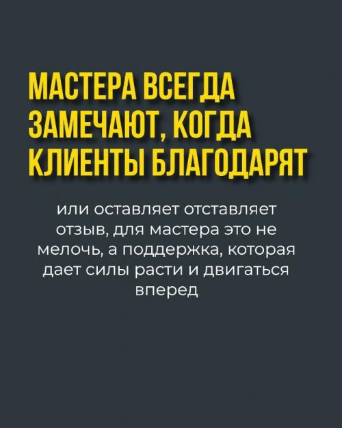 Немного про то, что мастера думают, но о чём редко говорят вслух. 03