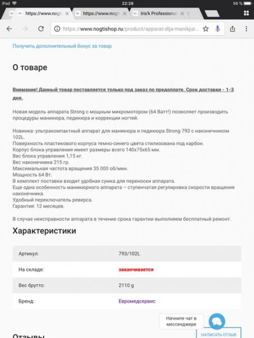 Девочки, подскажите, пожалуйста, стоит ли брать данный аппарат. 01