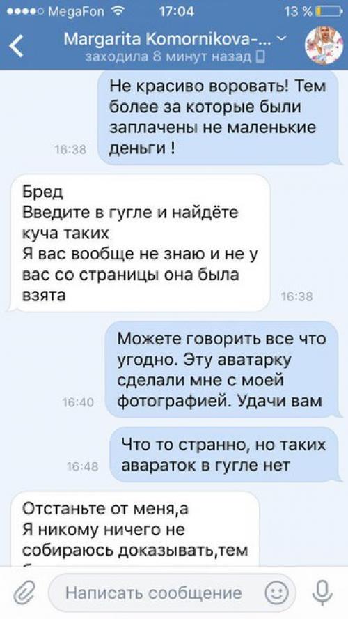 Анон.  Девочки я к вам за советом заказала себе портрет электронный за 2500? 01
