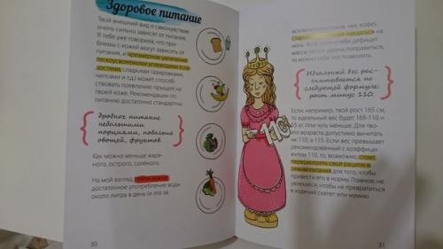 Девушки, мои хорошие, хочу поделиться с вами радостной вестью. 04