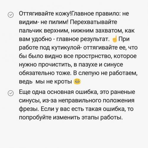 Подсказки мастерам. Буду рада, если кому - то пригодится. 03