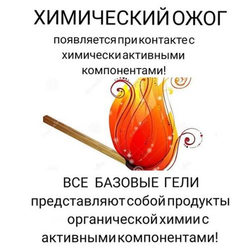 Ожог ногтевой пластины - новое слово в современном маникюре! 01