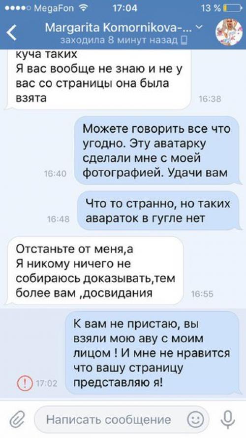 Анон.  Девочки я к вам за советом заказала себе портрет электронный за 2500? 02