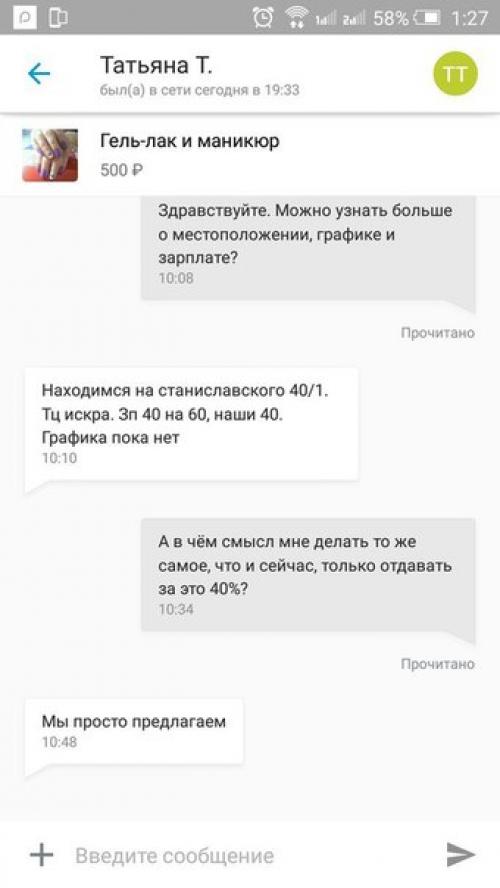 Всем доброго времени суток. 01