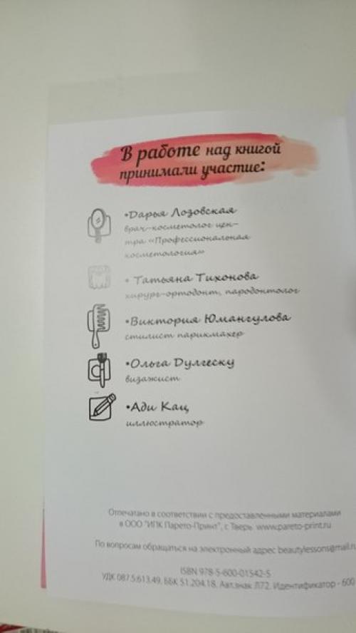 Девушки, мои хорошие, хочу поделиться с вами радостной вестью. 02