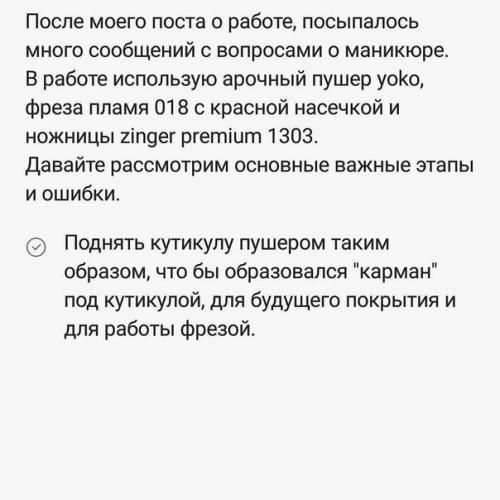 Подсказки мастерам. Буду рада, если кому - то пригодится. 01