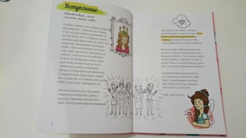 Девушки, мои хорошие, хочу поделиться с вами радостной вестью. 03