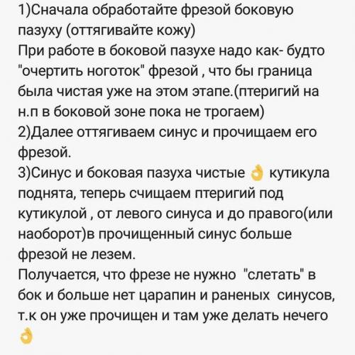 Подсказки мастерам. Буду рада, если кому - то пригодится. 04