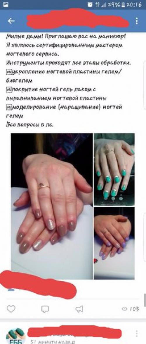 Можно не анонимно. 01 Можно не анонимно. 01