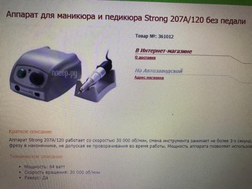 Девочки выручайте!  Какой лучше взять? 02